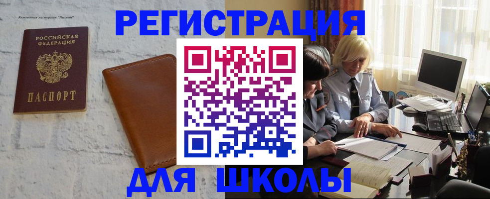 временная регистрация собственник в Спасске-Дальнем