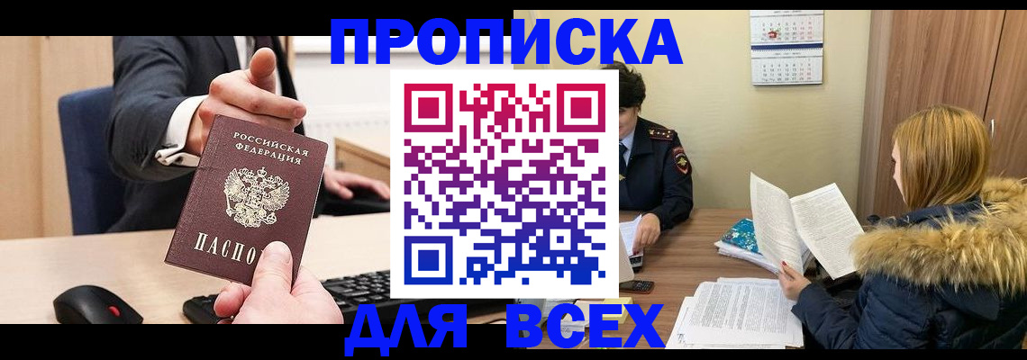 временная регистрация поиск в Спасске-Дальнем