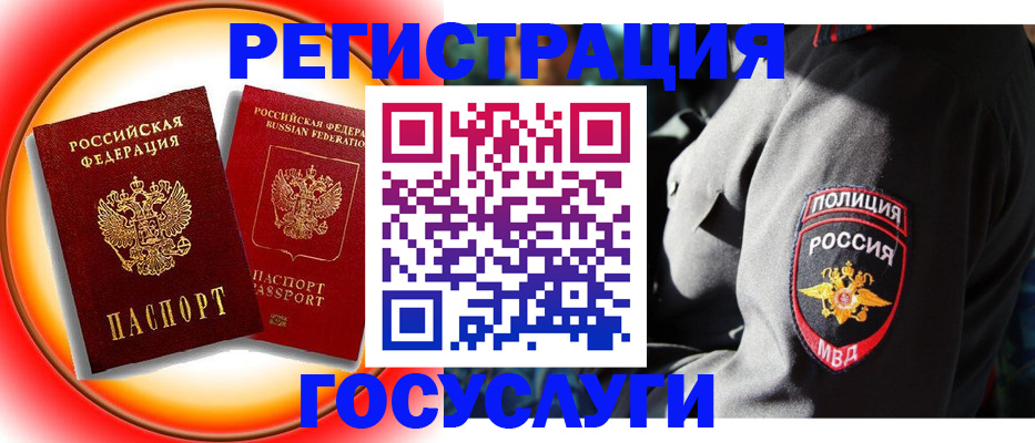временная регистрация купить в Спасске-Дальнем