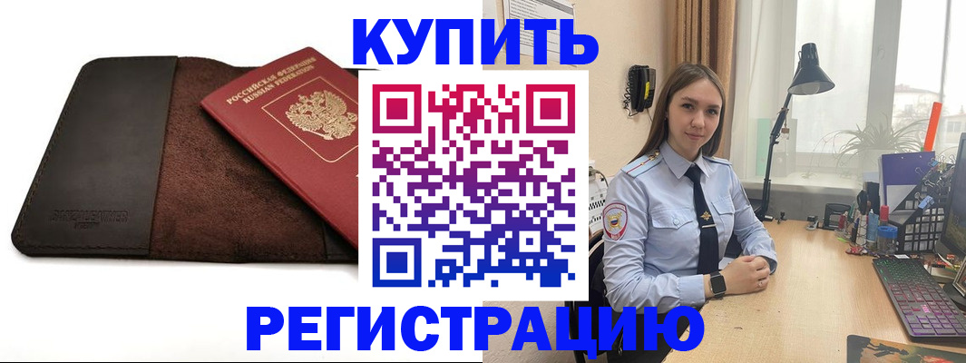 прописка в Спасске-Дальнем