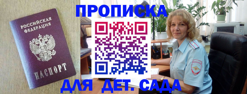 временная регистрация купить в Спасске-Дальнем